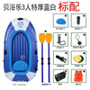 Inflatable Boat Raft