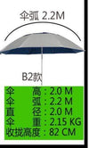 B2 SHENGYUAN Beach Parasol  -  Cheap Surf Gear