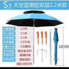 S3-1 blue 2.2 m SHENGYUAN Beach Umbrella  -  Cheap Surf Gear