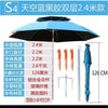 S4-1 blue 2.4 m SHENGYUAN Beach Umbrella  -  Cheap Surf Gear