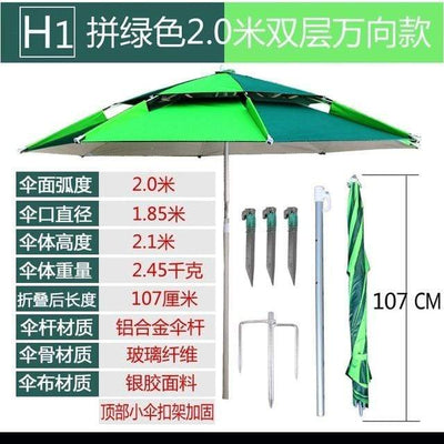 H1 SHENGYUAN Best Beach Umbrella  -  Cheap Surf Gear