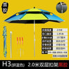H3 SHENGYUAN Best Beach Umbrella  -  Cheap Surf Gear